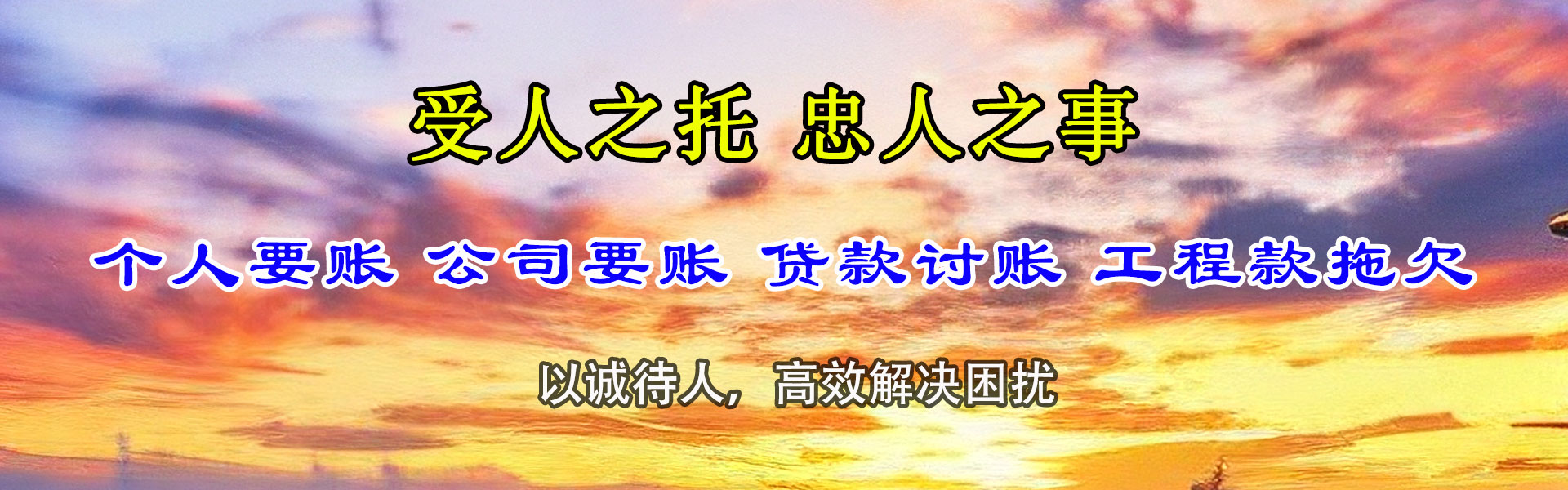 浏阳讨账公司